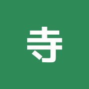 寺山接骨院