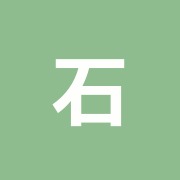 石川治療院