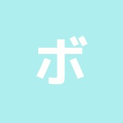 ボディ・ケア