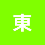 東砂ひかりはりきゅう整骨院