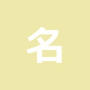 名倉堂新御徒町整骨院