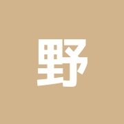 野辺鍼灸整骨院