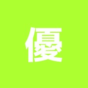 優接骨院
