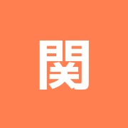 関町整骨院