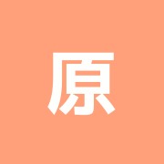 原町接骨院