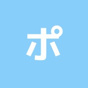 ポプラ治療院