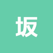 坂内接骨院