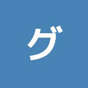 グリーク治療院
