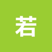 若林接骨院