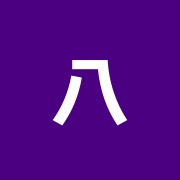 八木はりきゅう整骨院