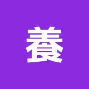 養生堂三角公園鍼灸院