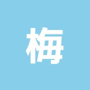 梅の按はり灸接骨院