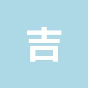 吉田接骨院