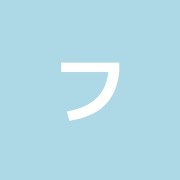 ファイン鍼灸院