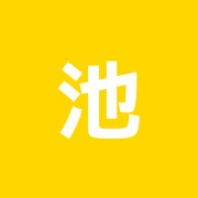 池永指圧治療院