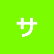 サクラ鍼灸整骨院
