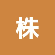 株式会社癒間専科白金接骨院