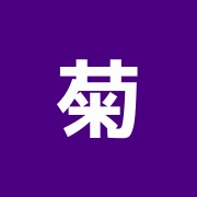 菊地整骨院