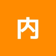 内田接骨院