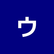 ウチイケ鍼灸整体医院