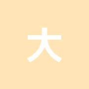 大島8丁目鍼灸整骨院