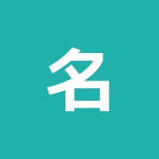 名倉堂接骨院野沢
