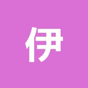 伊藤接骨鍼灸院