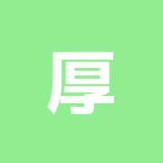 厚明治療院