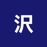 沢井マツサージ