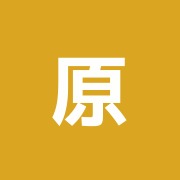 原はり灸治療院