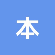 本町整骨院