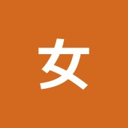 女性と子どものマッサージ鍼灸院かな太