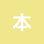 本町鍼灸整骨院