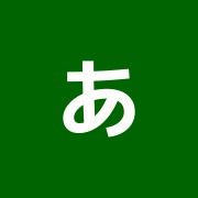 あか羽鍼灸院
