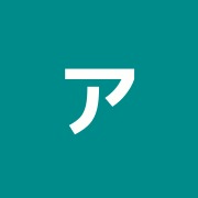 アース鍼灸院