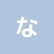 なかじま治療院