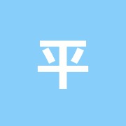 平良治療院