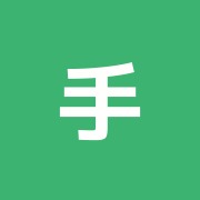 手塚接骨院