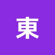 東雲堂鍼灸院
