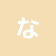ならきち整骨院