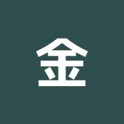金井鍼灸院