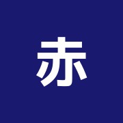 赤坂龍王漢方治療院
