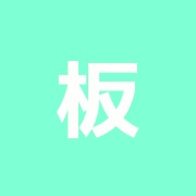 板橋治療院