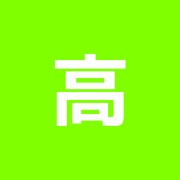 高山はり灸院