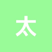 太陽鍼灸整骨院