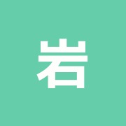 岩田接骨院