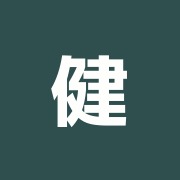健康堂西荻鍼灸院整骨院【ネット予約不可】