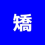 矯正&台湾式リラックスケア楽殿