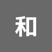 和のなか鍼灸院整骨院