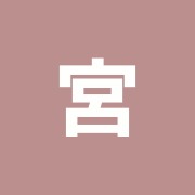 宮内接骨院